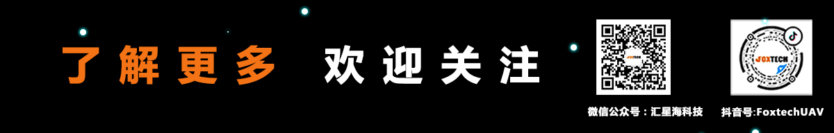 巡檢無人機匯星海小白鯊.jpg